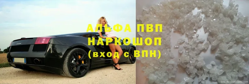 Alfa_PVP СК КРИС  дарнет шоп  Асино 